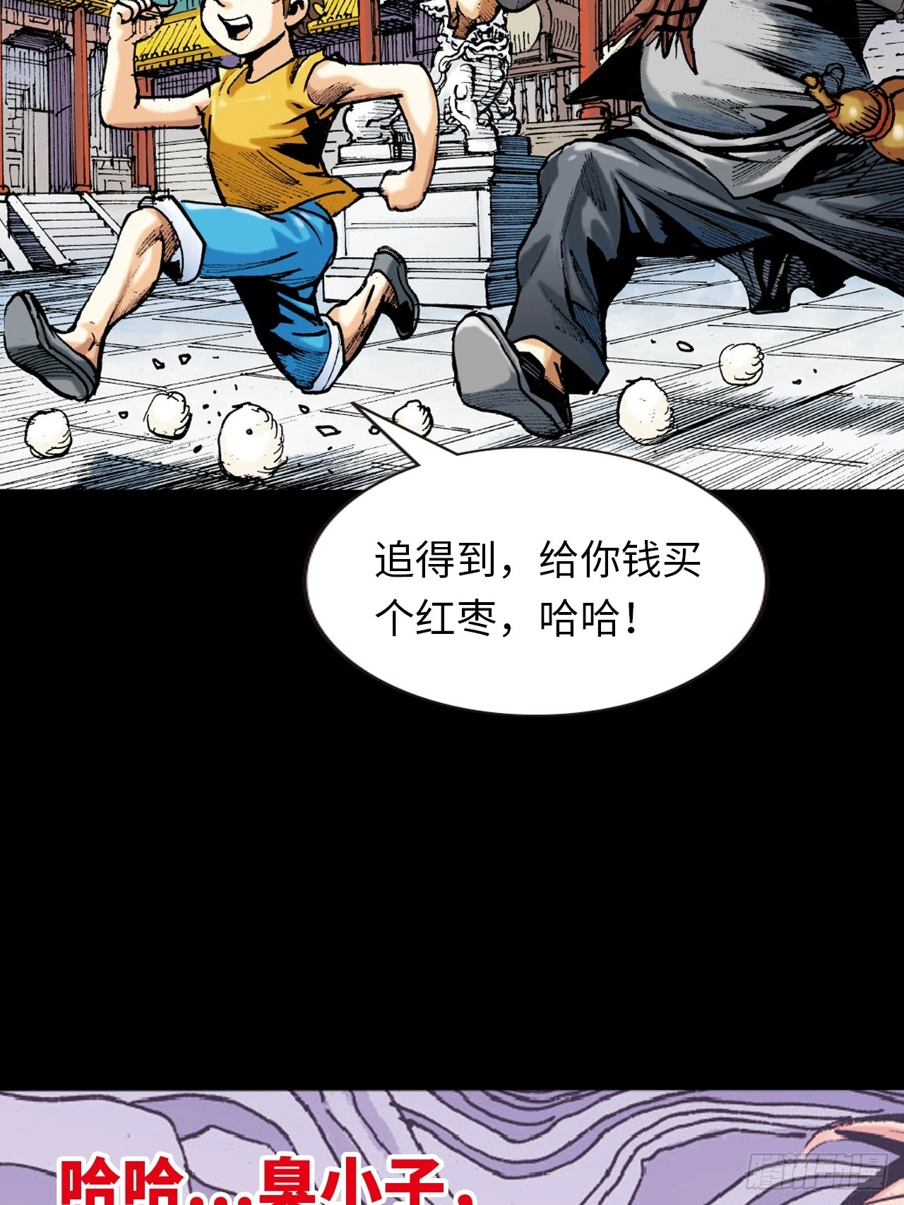 十八的故事(1/2)-第41话