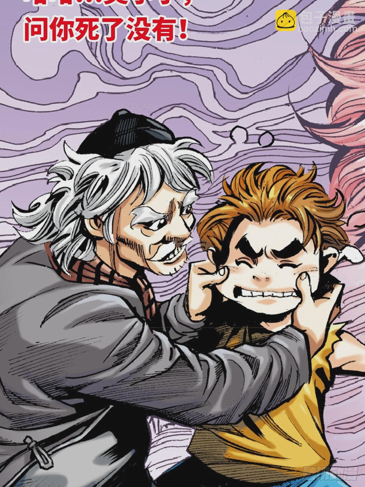 十八的故事(1/2)-第41话