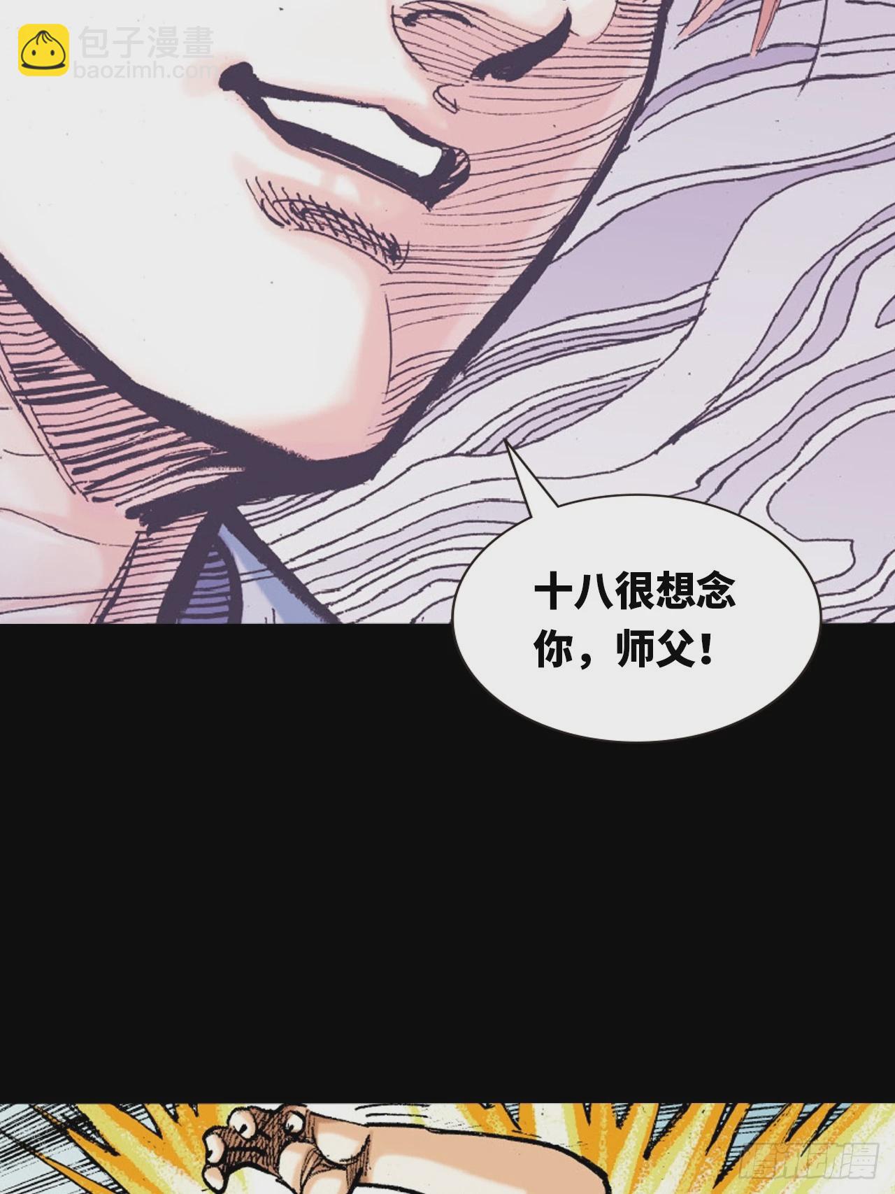 十八的故事(1/2)-第41话