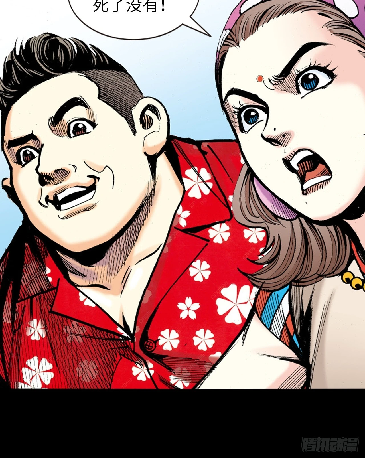 十八的故事(1/2)-第41话