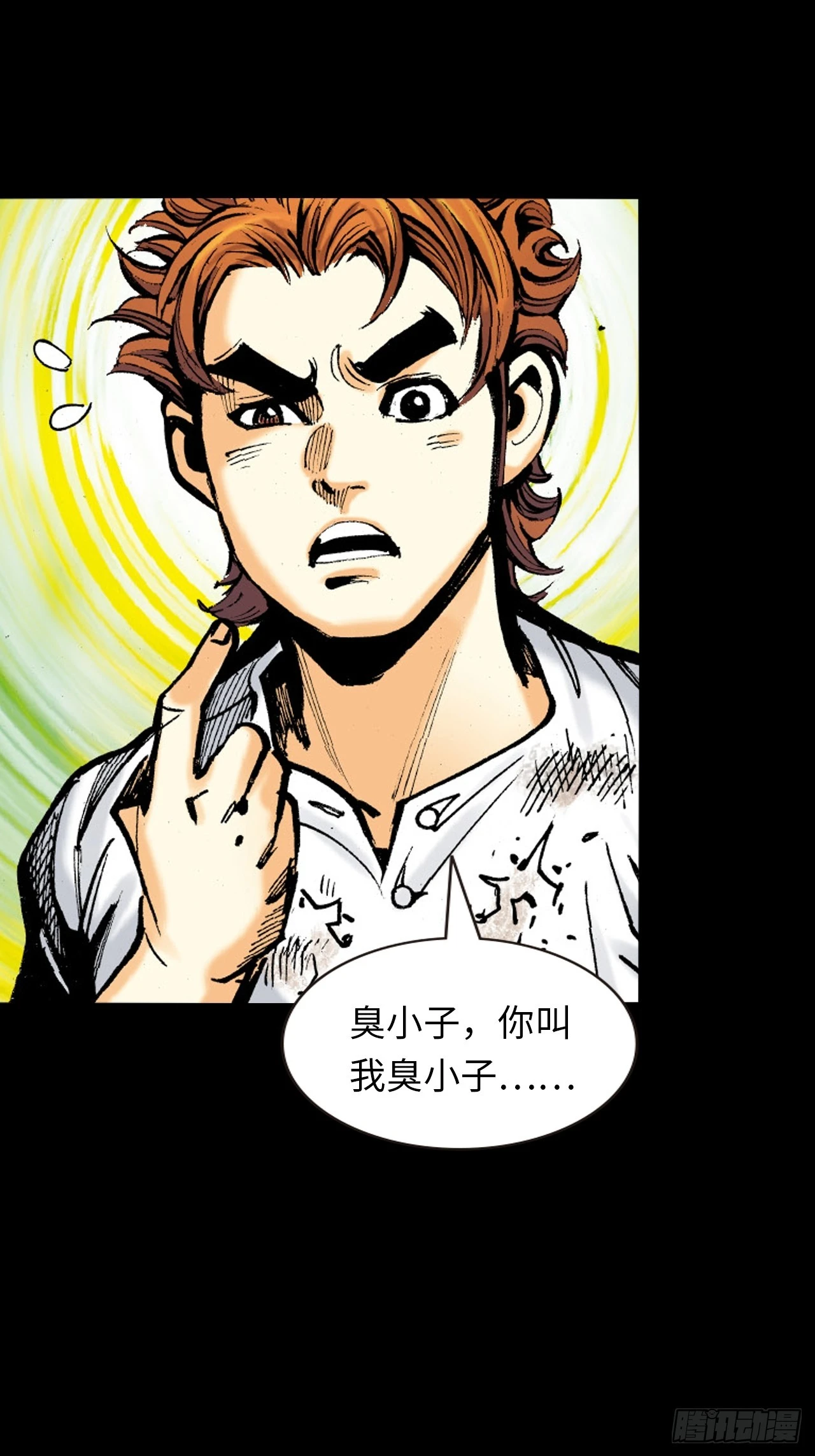 十八的故事(1/2)-第41话