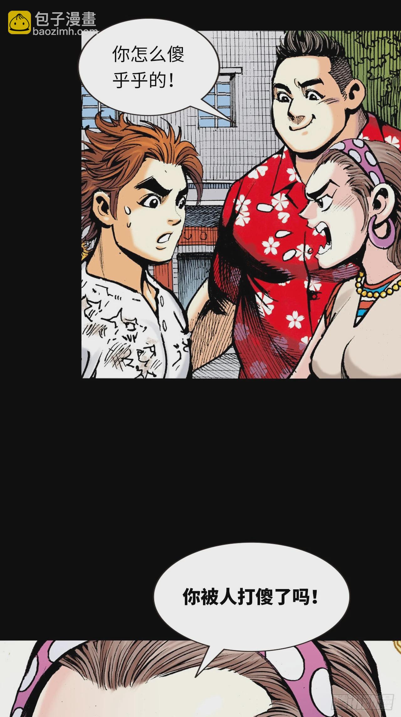 十八的故事(1/2)-第41话