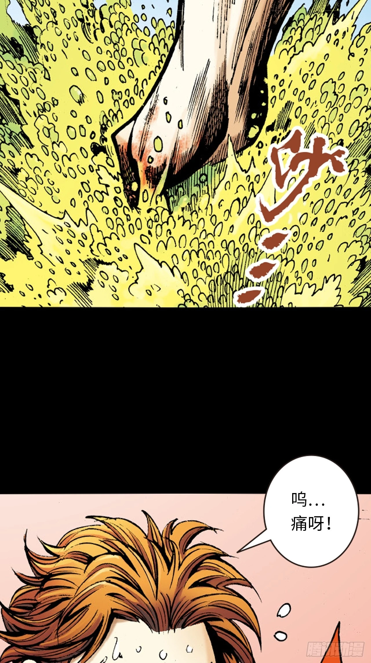 十八的故事(1/2)-第41话