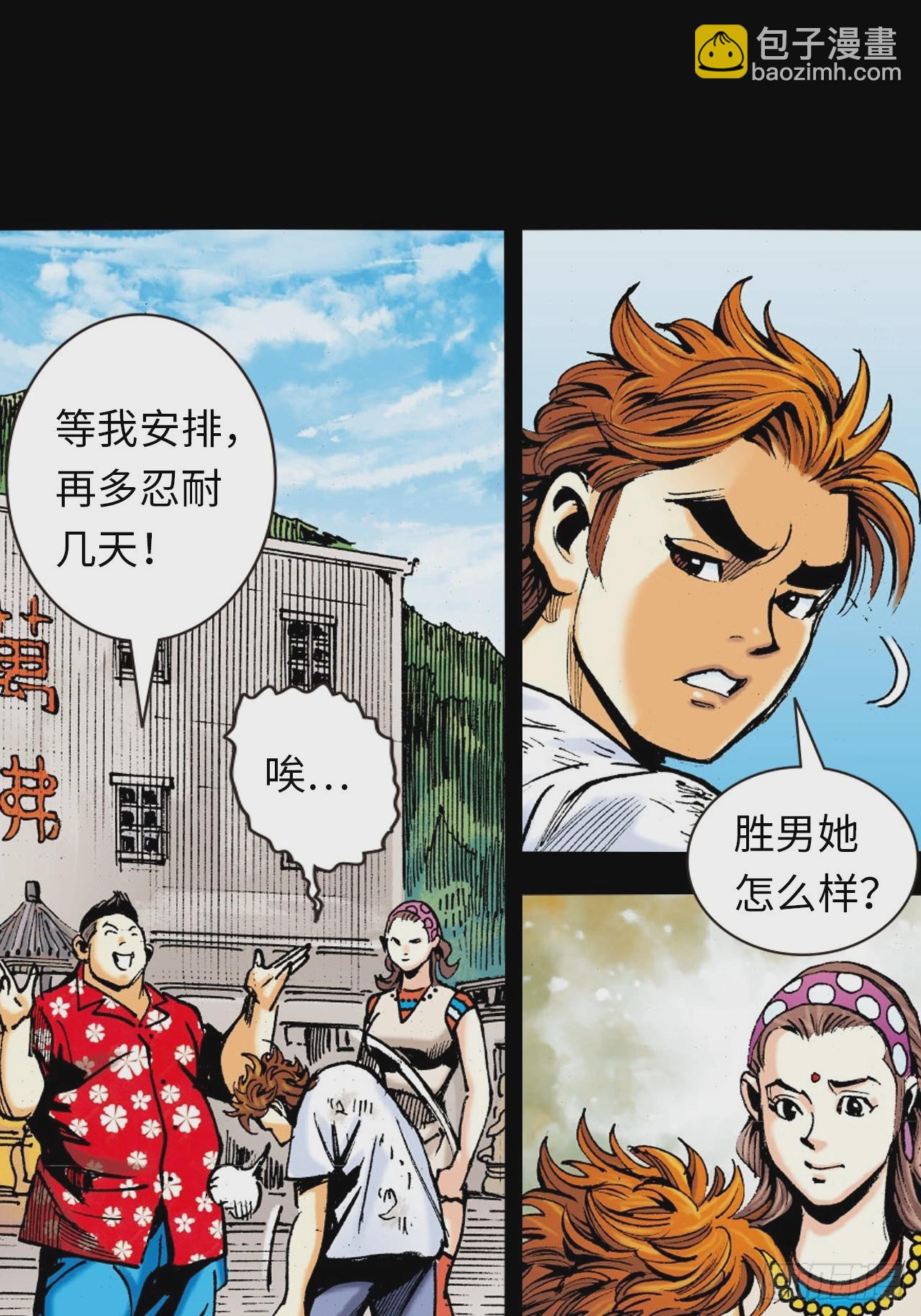 十八的故事(1/2)-第41话