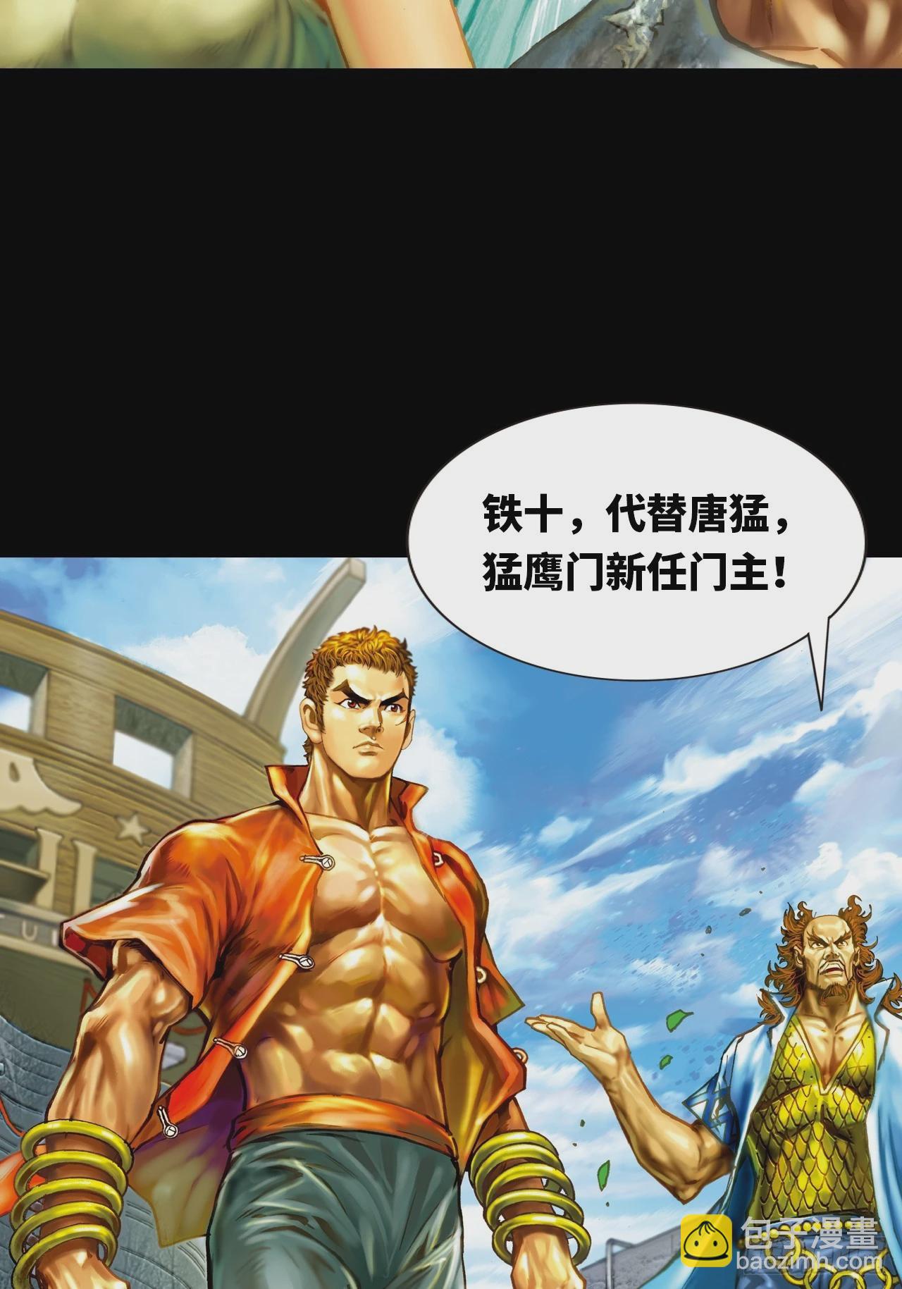 十八的故事(1/2)-第41话