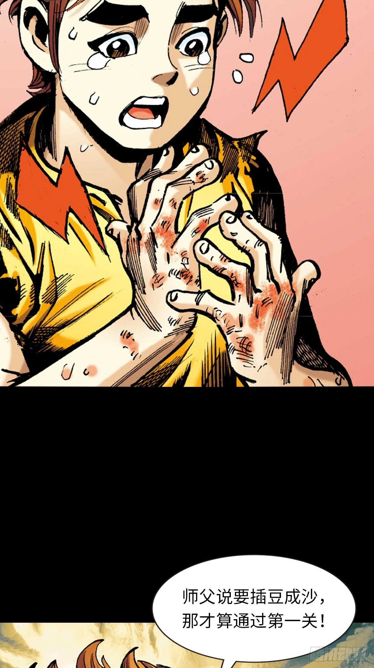 十八的故事(1/2)-第41话