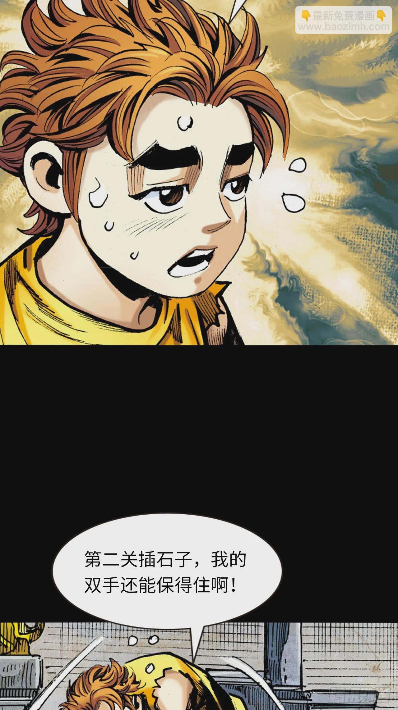 十八的故事(1/2)-第41话