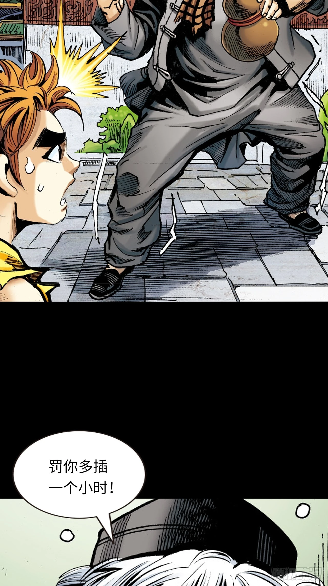 十八的故事(1/2)-第41话