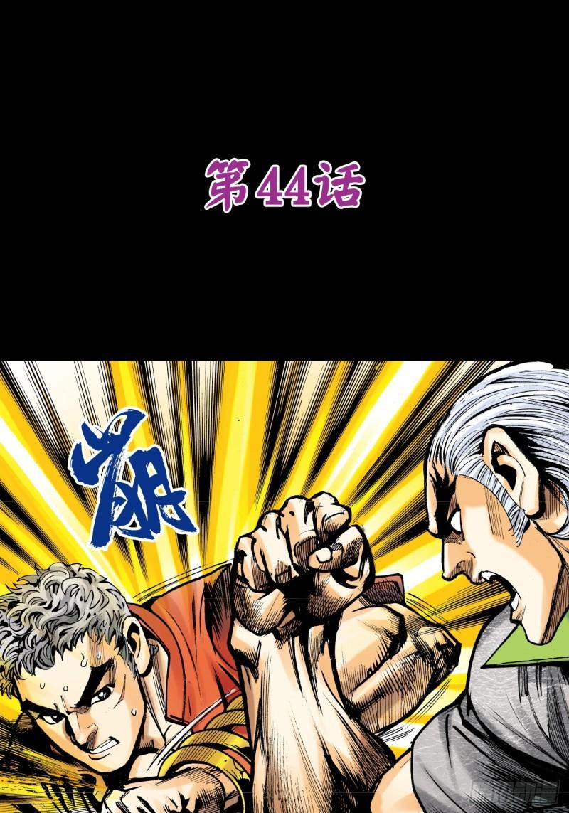 苦战暴龙(1/2)-第43话