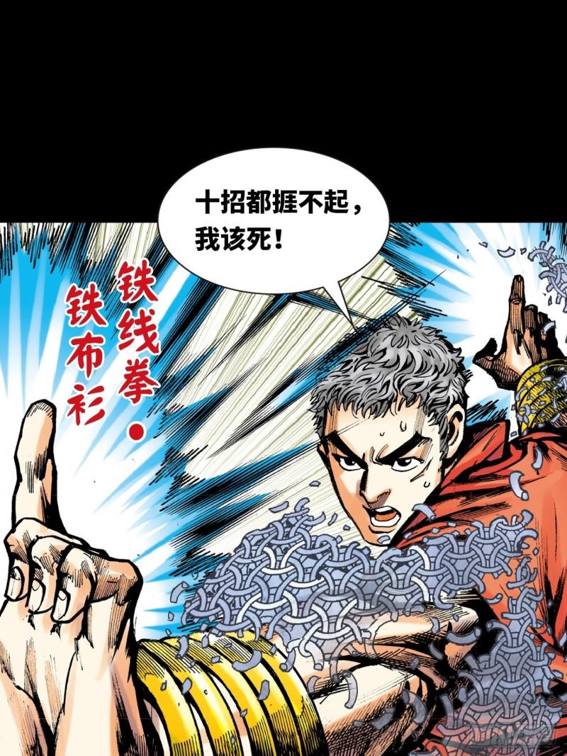 苦战暴龙(1/2)-第43话