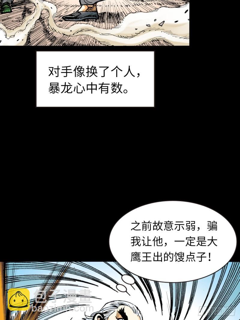 苦战暴龙(1/2)-第43话