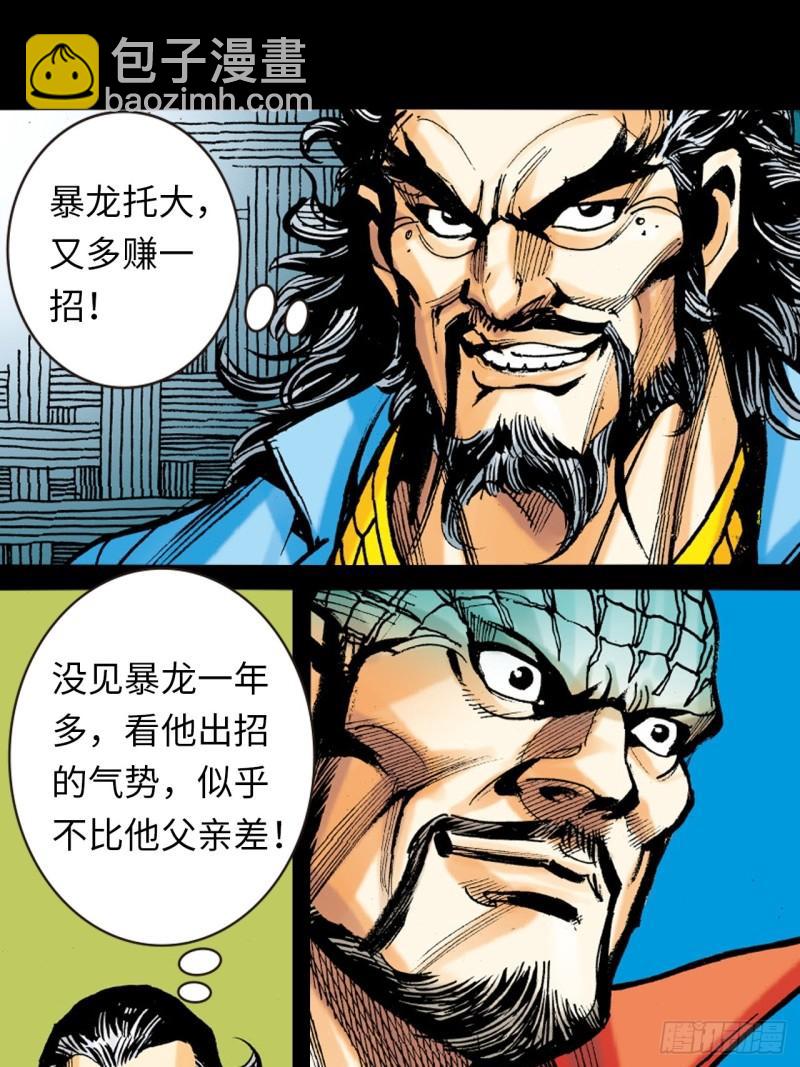 苦战暴龙(1/2)-第43话