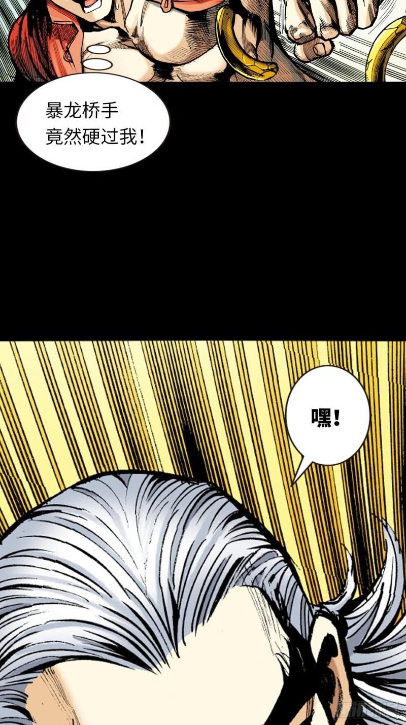 苦战暴龙(1/2)-第43话