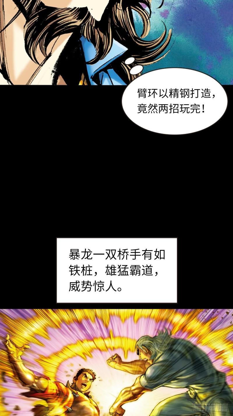 苦战暴龙(1/2)-第43话