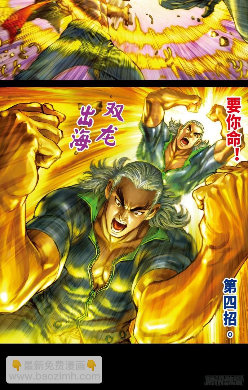 苦战暴龙(1/2)-第43话