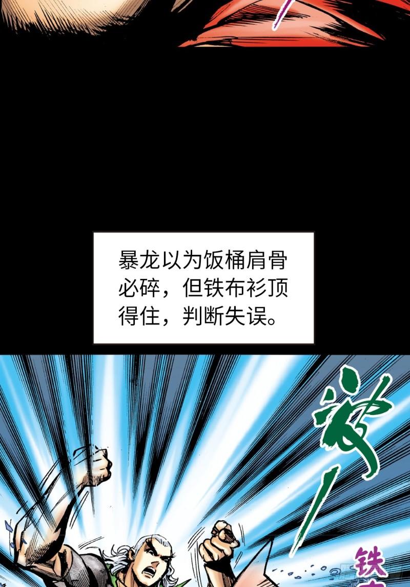 苦战暴龙(1/2)-第43话