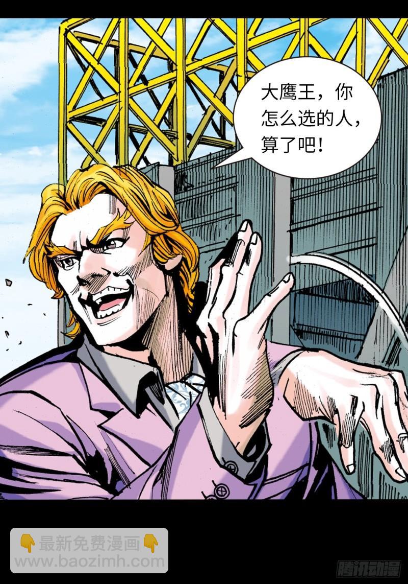 苦战暴龙(1/2)-第43话