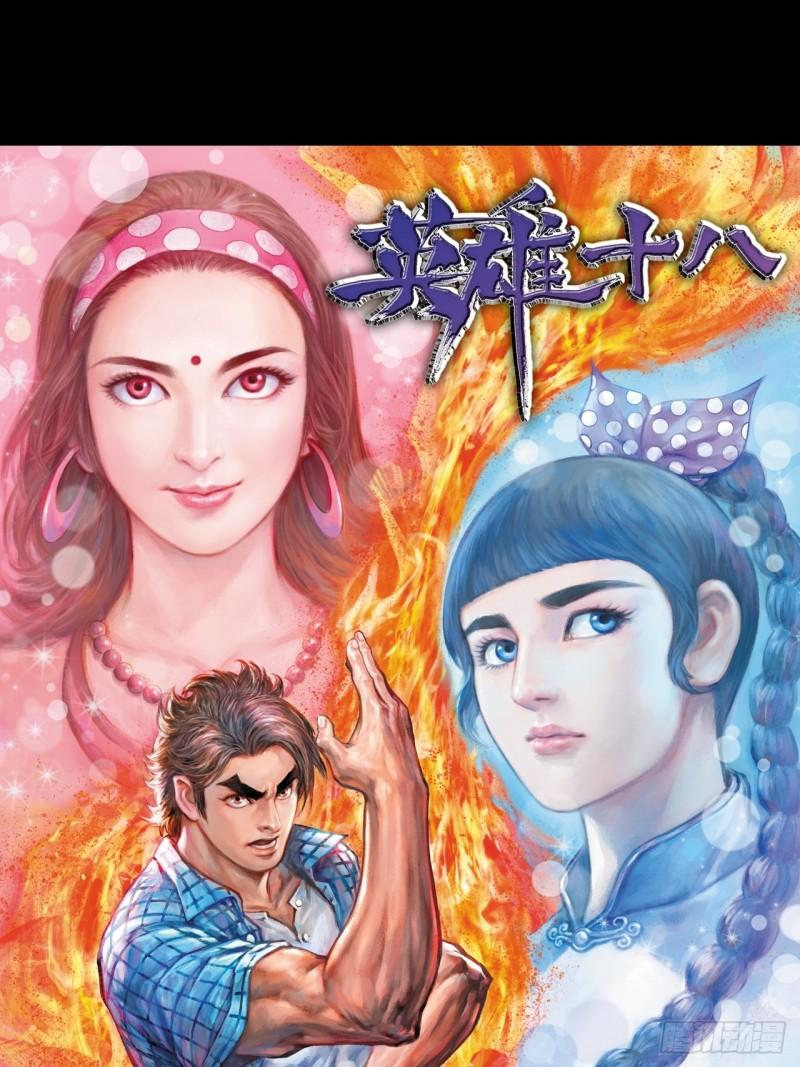 反败为胜(1/2)-第45话