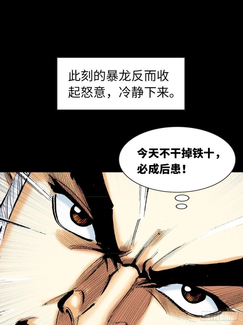 反败为胜(1/2)-第45话