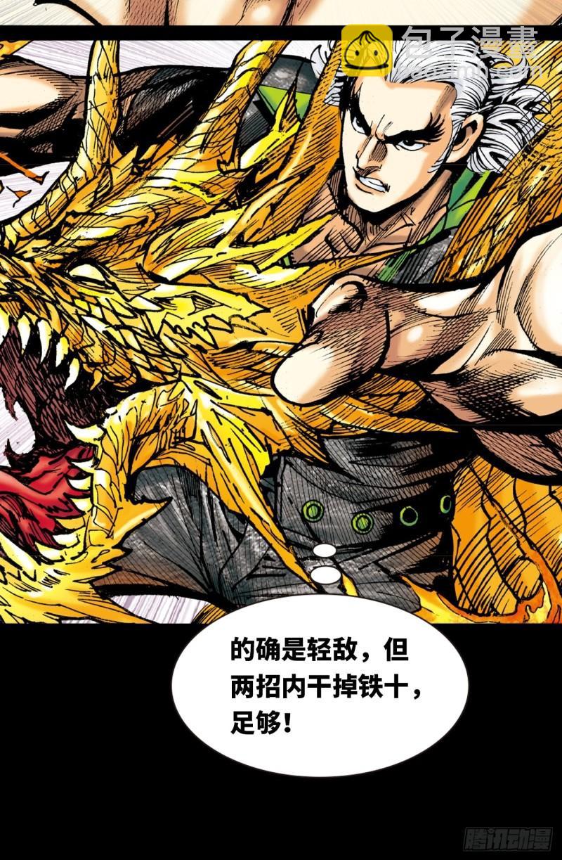 反败为胜(1/2)-第45话