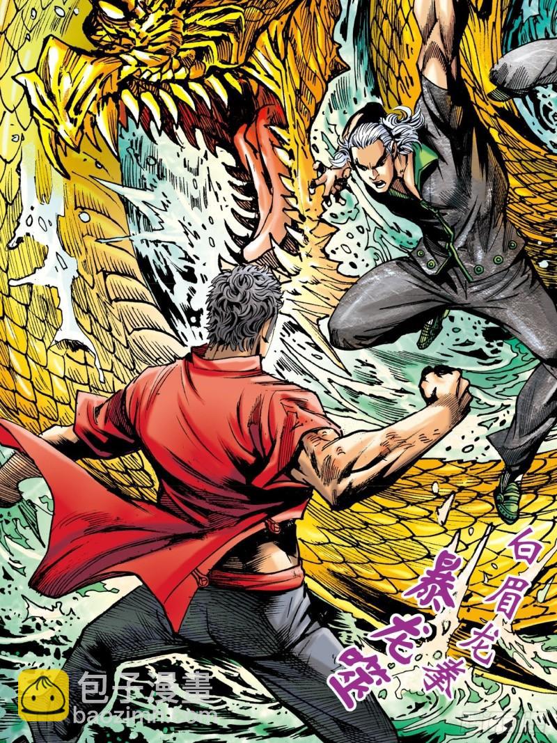 反败为胜(1/2)-第45话