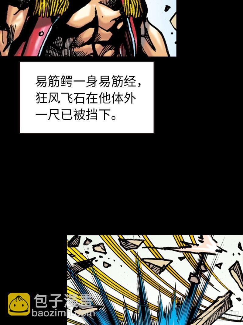 反败为胜(1/2)-第45话