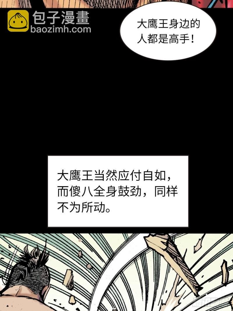 反败为胜(1/2)-第45话