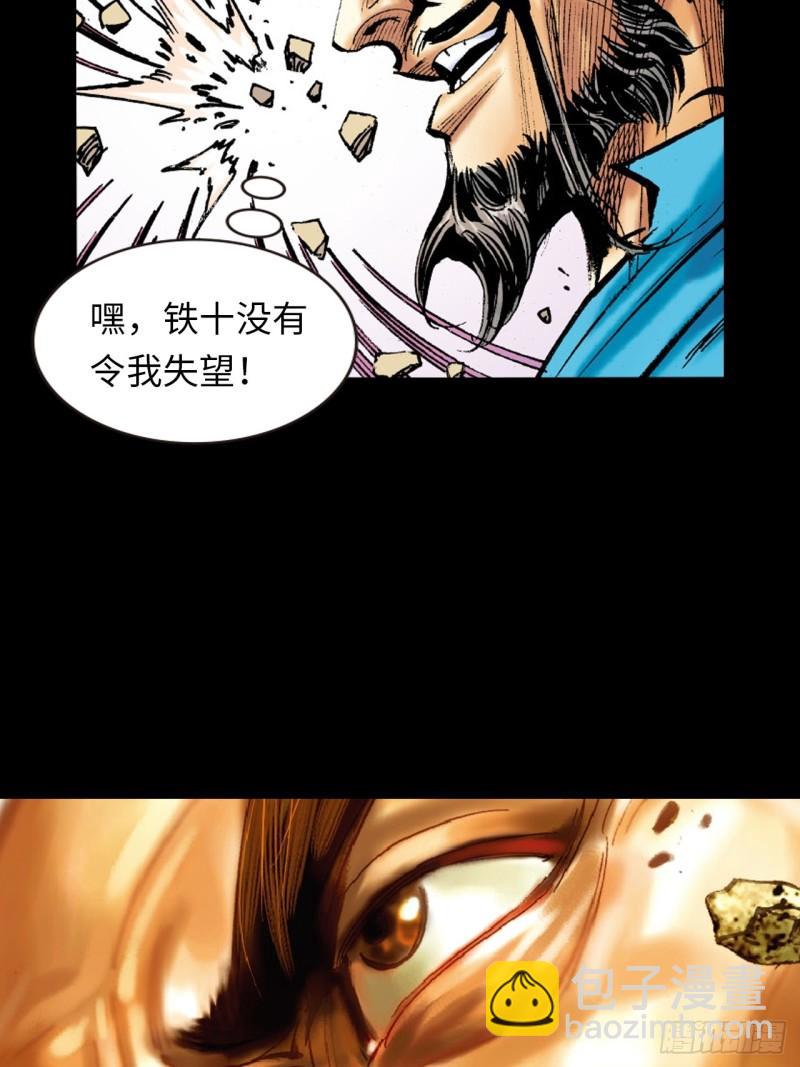 反败为胜(1/2)-第45话