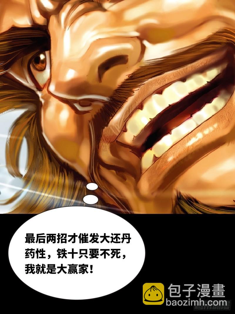 反败为胜(1/2)-第45话