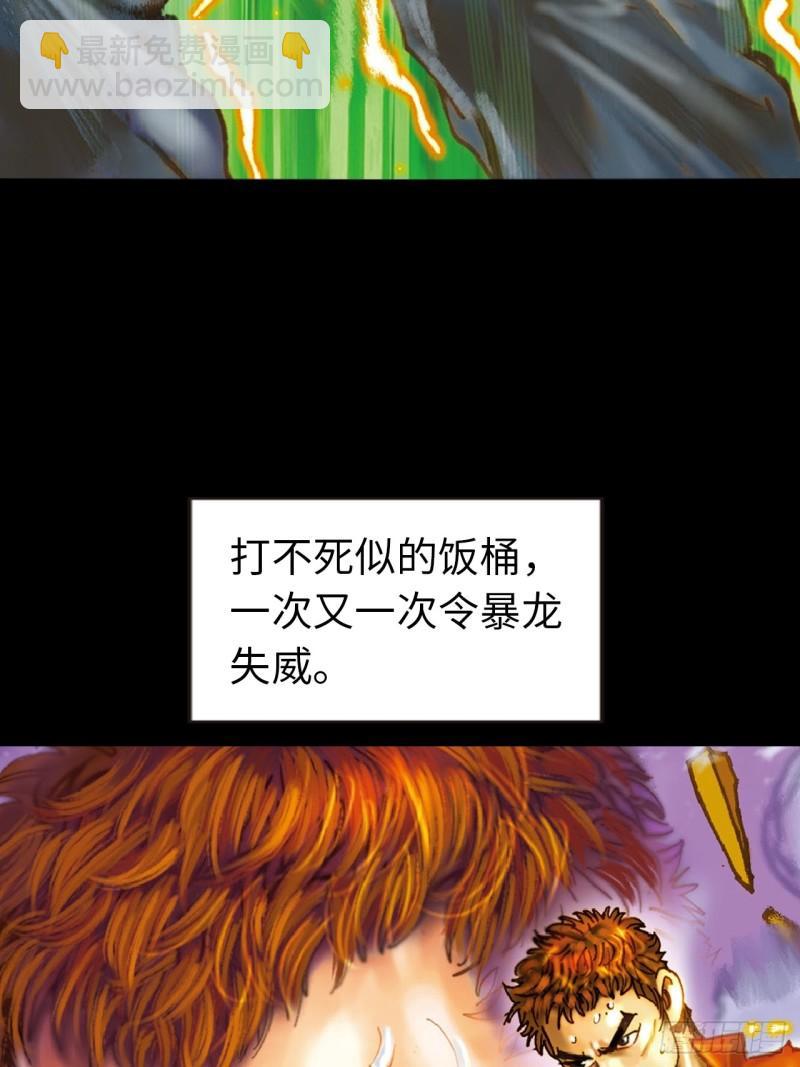 反败为胜(1/2)-第45话