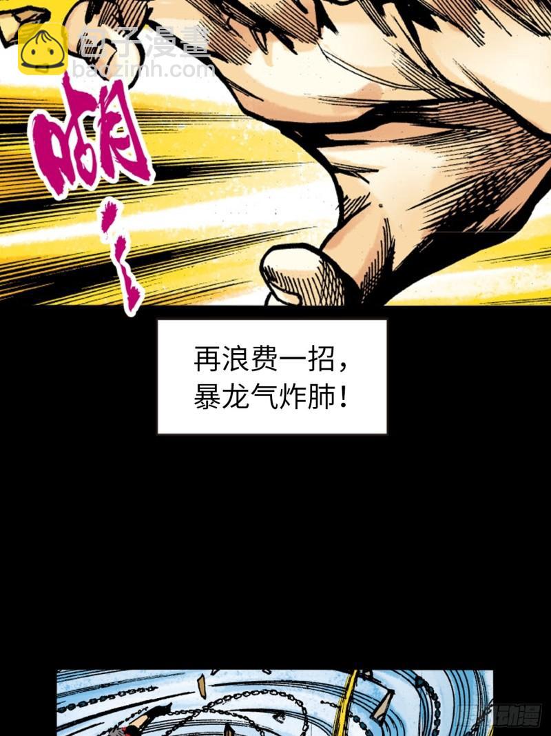 反败为胜(1/2)-第45话