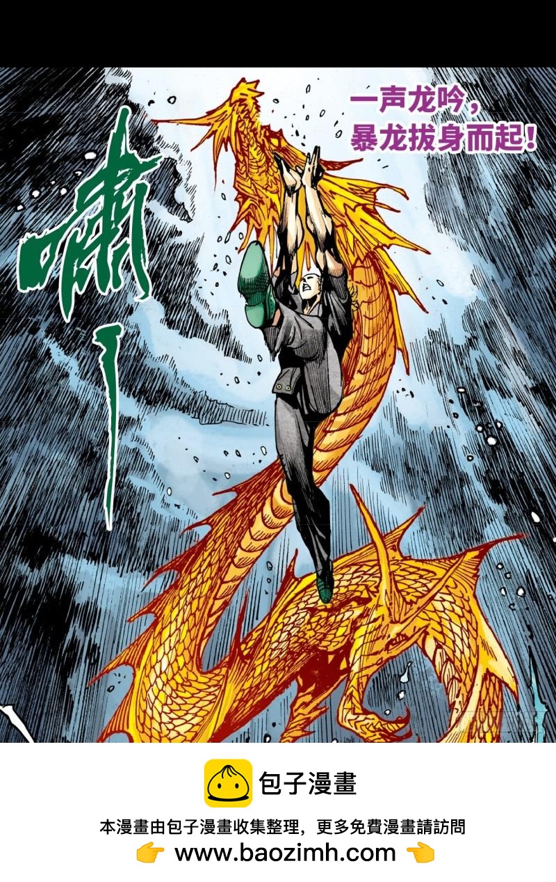 反败为胜(1/2)-第45话