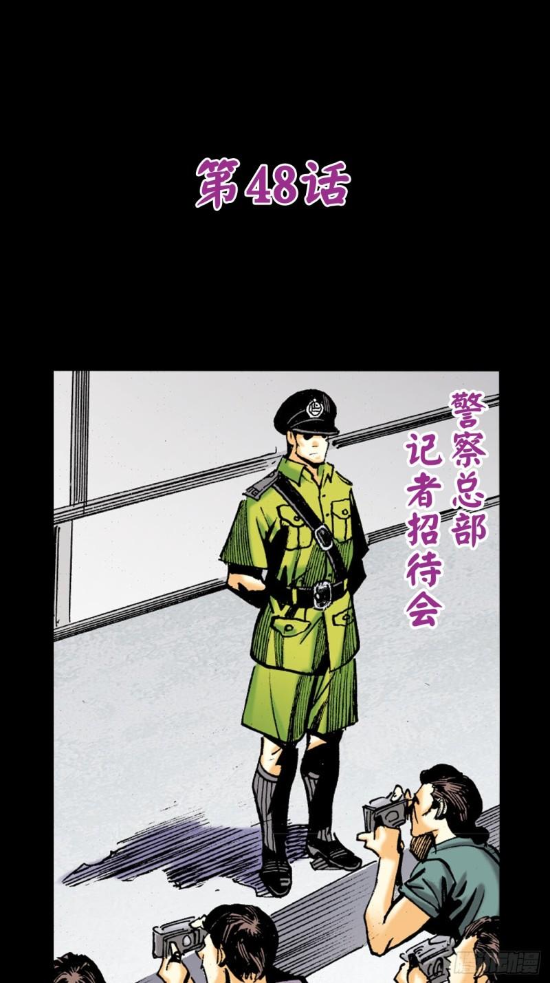 十八的尅星(1/2)-第47话