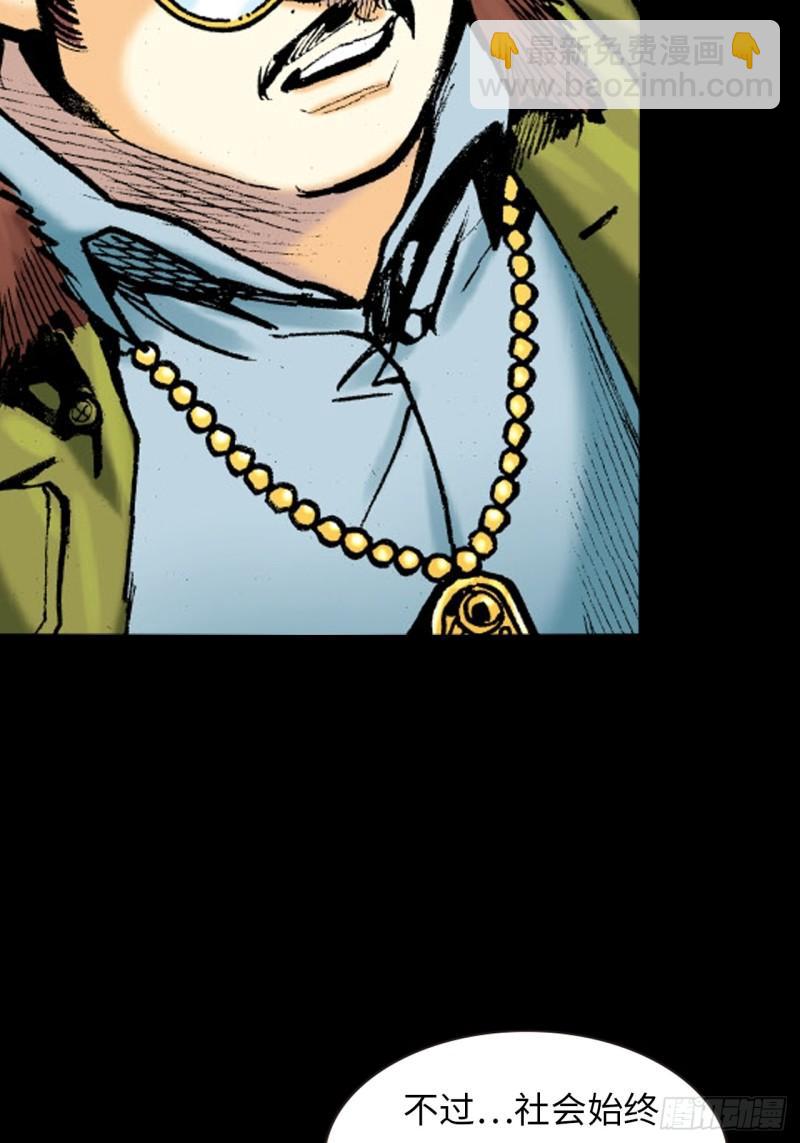 十八的尅星(1/2)-第47话