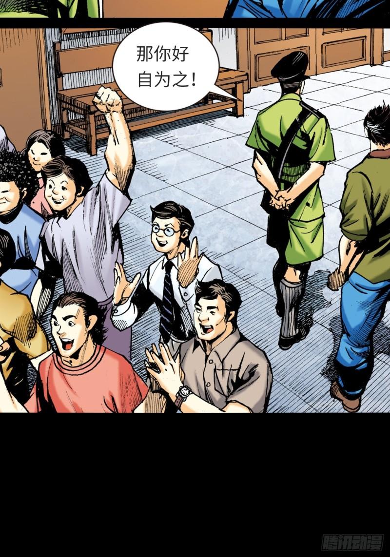 十八的尅星(1/2)-第47话