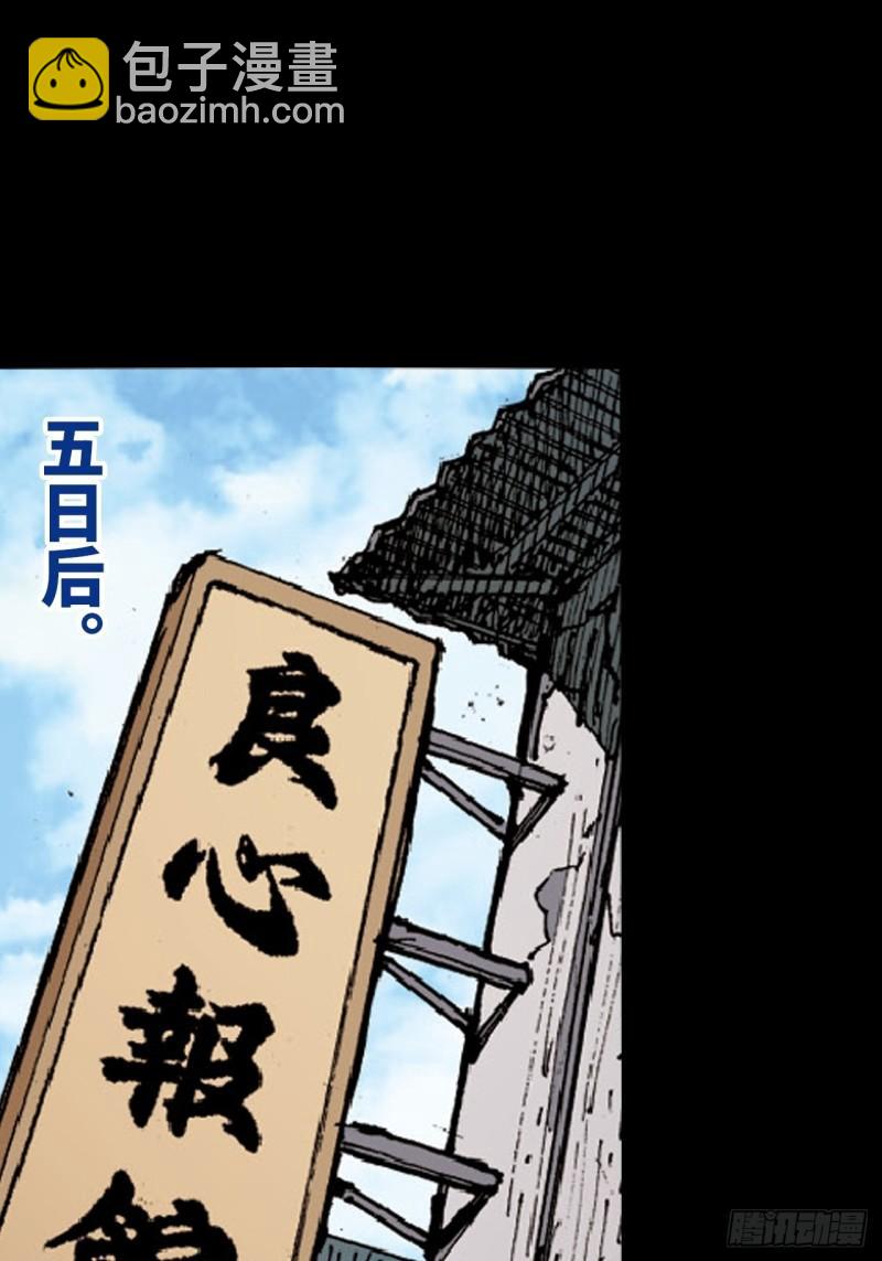 十八的尅星(1/2)-第47话