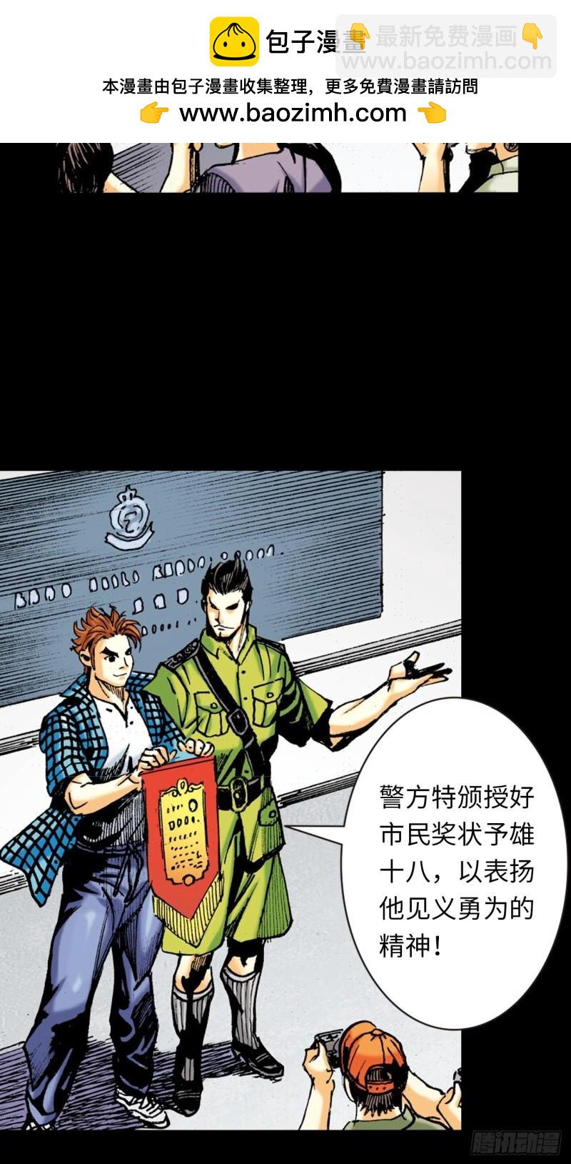 十八的尅星(1/2)-第47话