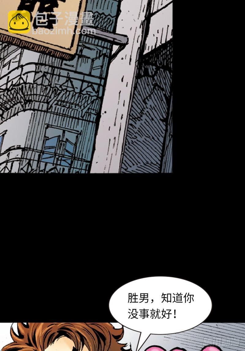 十八的尅星(1/2)-第47话