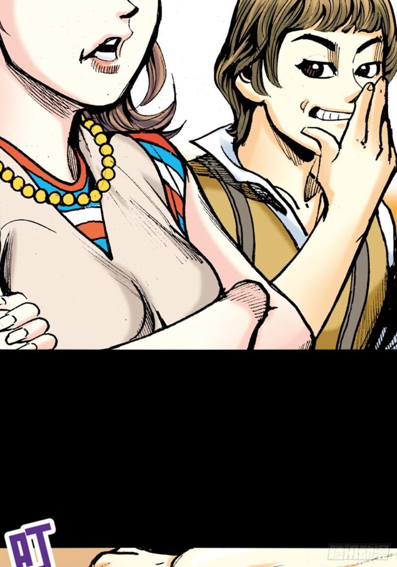 十八的尅星(1/2)-第47话