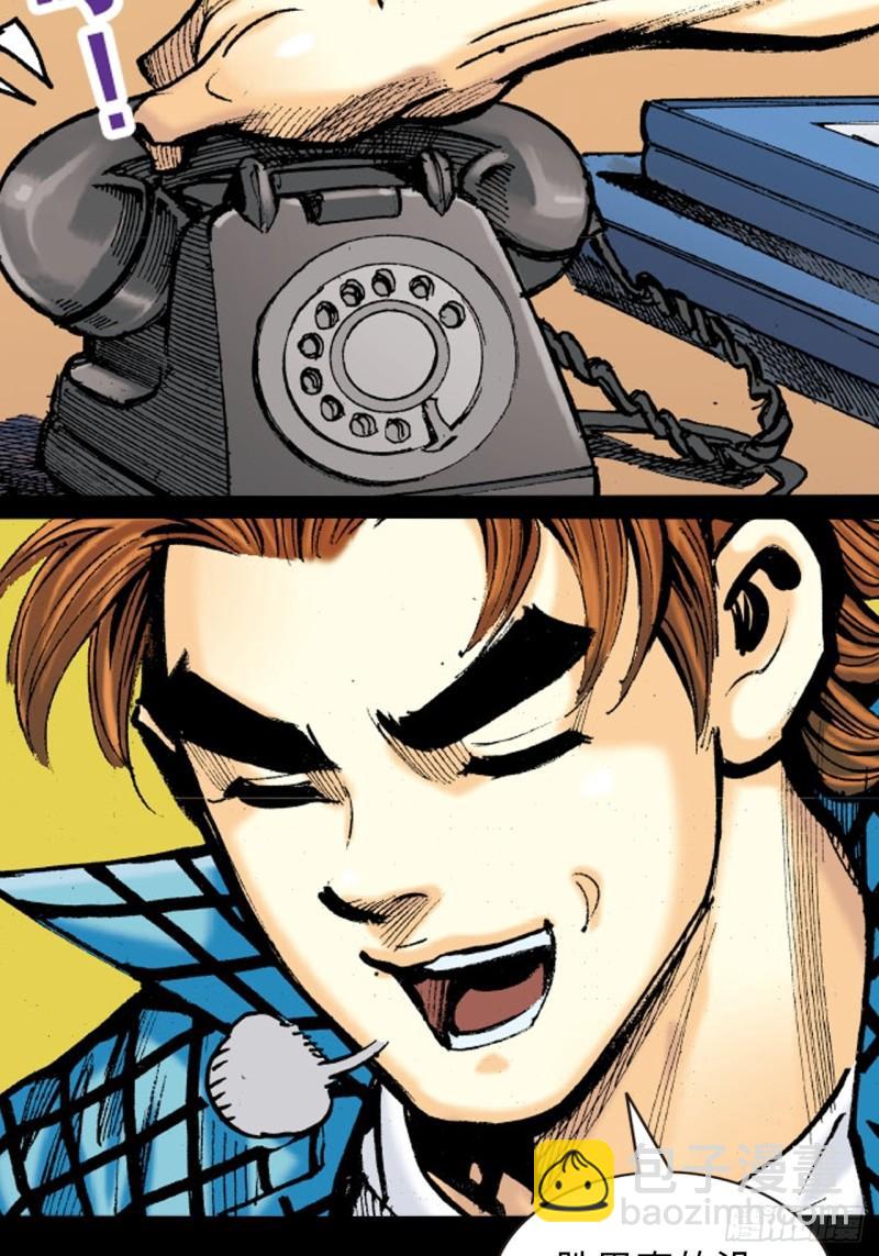 十八的尅星(1/2)-第47话