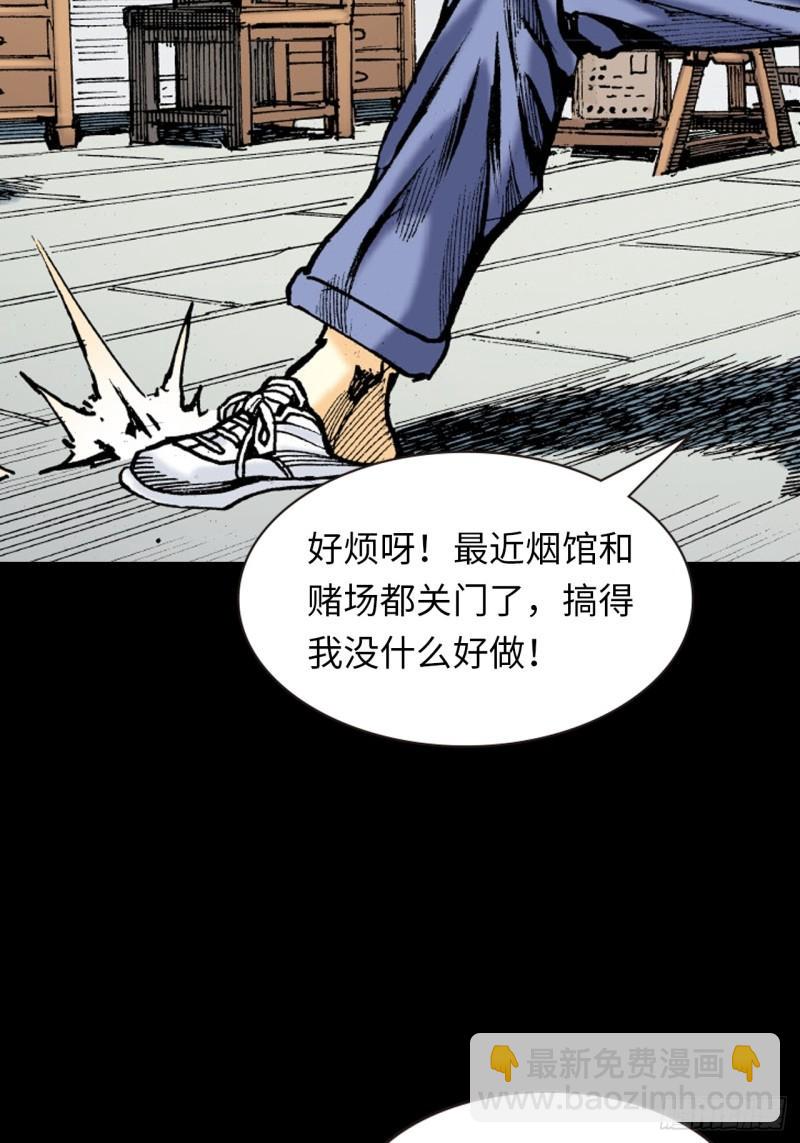 十八的尅星(1/2)-第47话