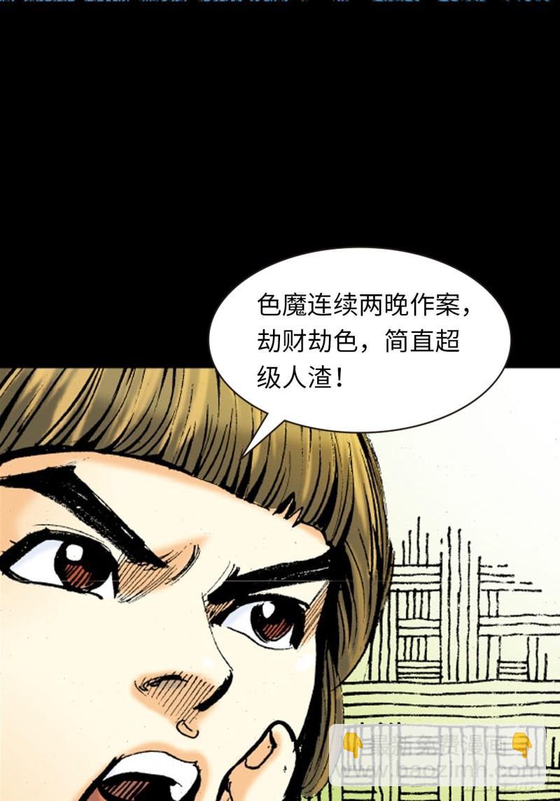 十八的尅星(1/2)-第47话