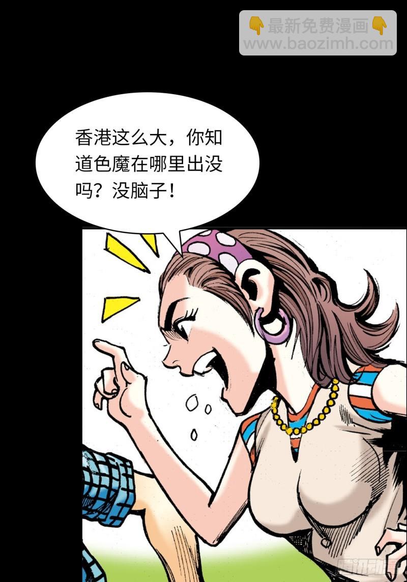 十八的尅星(1/2)-第47话