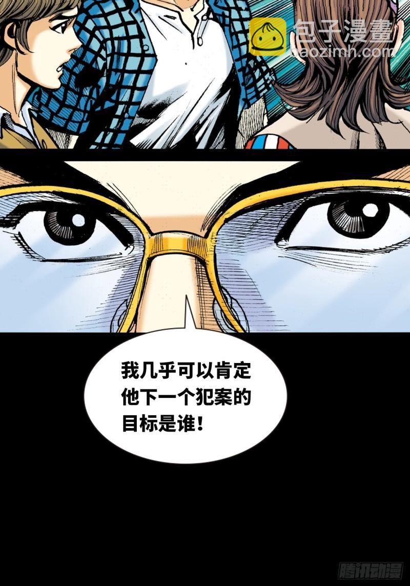 十八的尅星(1/2)-第47话