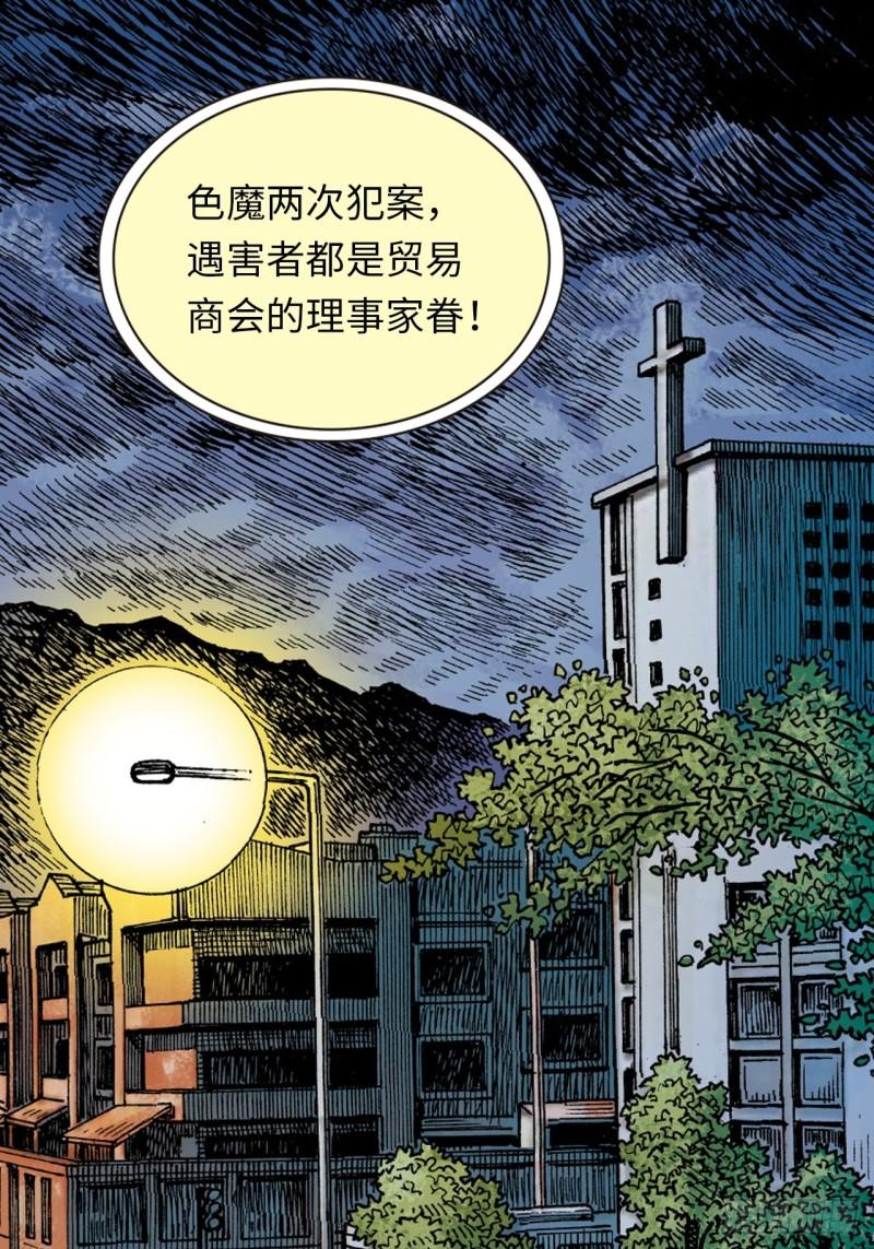 十八的尅星(1/2)-第47话