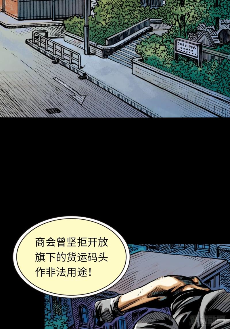 十八的尅星(1/2)-第47话