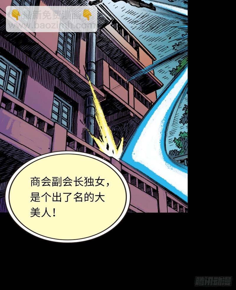 十八的尅星(1/2)-第47话