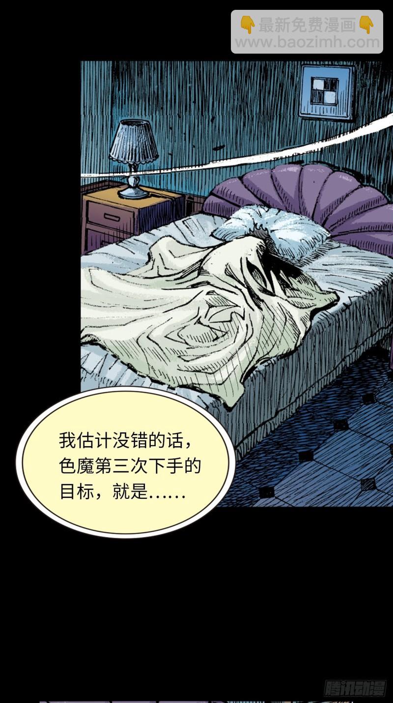 十八的尅星(1/2)-第47话