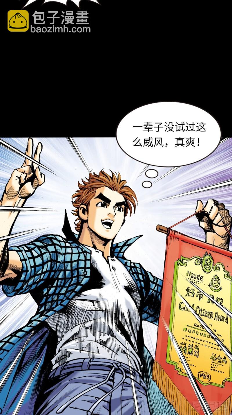 十八的尅星(1/2)-第47话