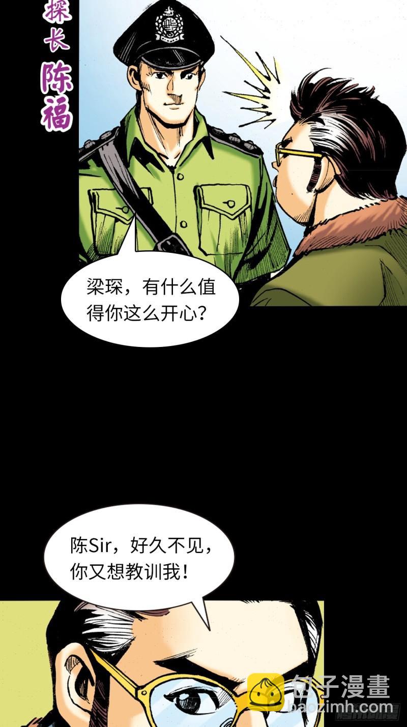 十八的尅星(1/2)-第47话